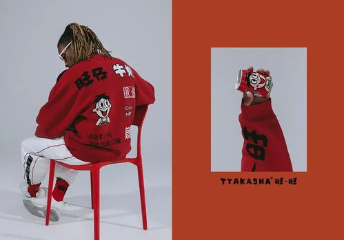 旺旺跨界推潮牌服装 一场为化解“中年危机”而生的营销实验